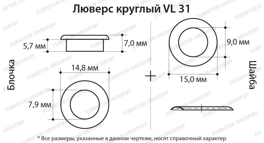 Люверс круглый VL 31.jpg